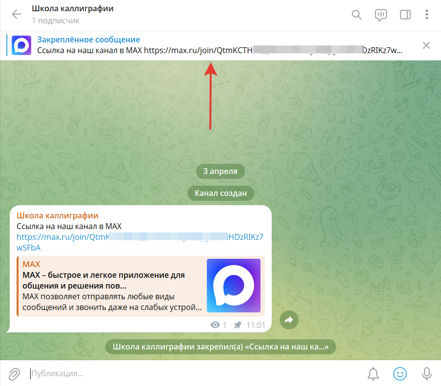 
		<p>Закрепленное сообщение</p>	