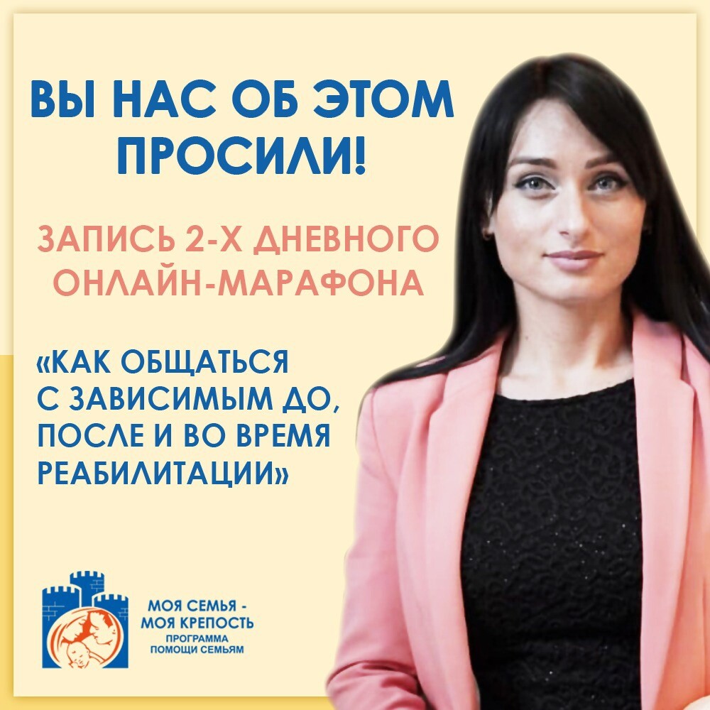 Записаться к психологу