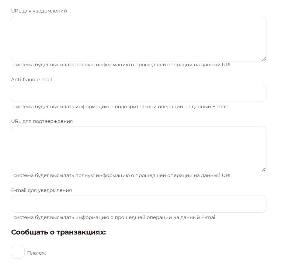 Все поля должны быть пустыми