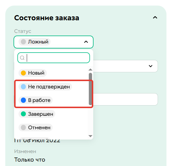 
		
		<p>Дополнительные статусы</p>		