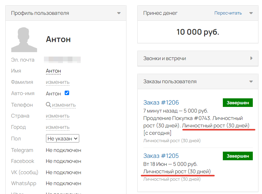 
		
		<p>Доступ был приобретен на 30 дней, поэтому автопродление будет также на 30 дней</p>		