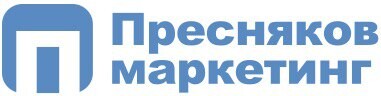 Пресняков Маркетинг