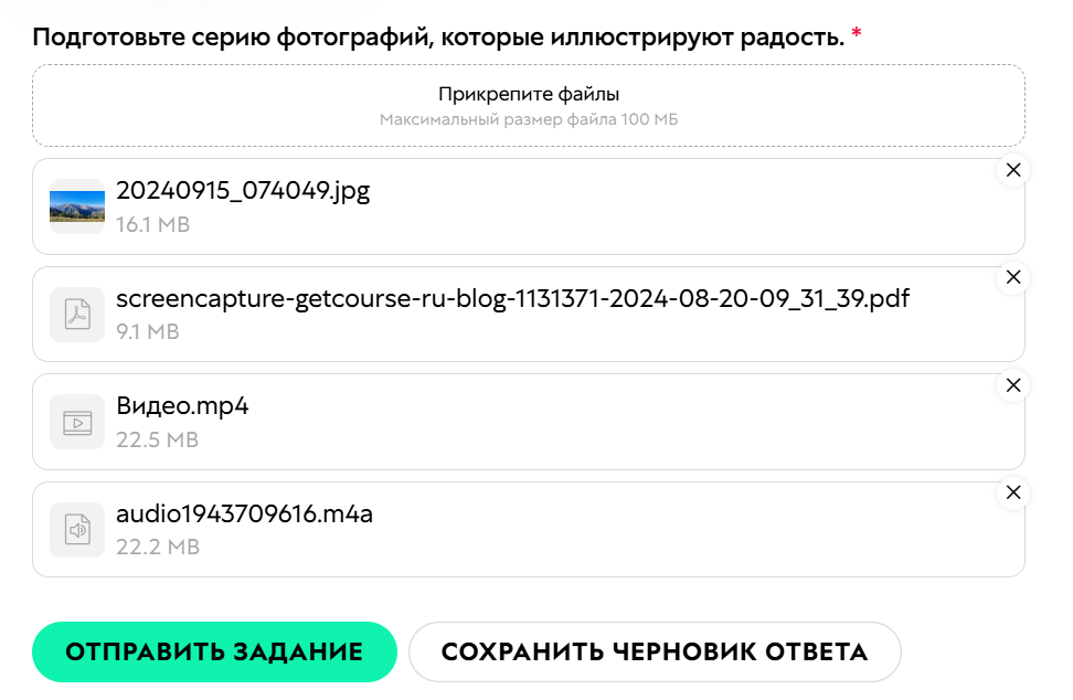 Пример добавленных файлов