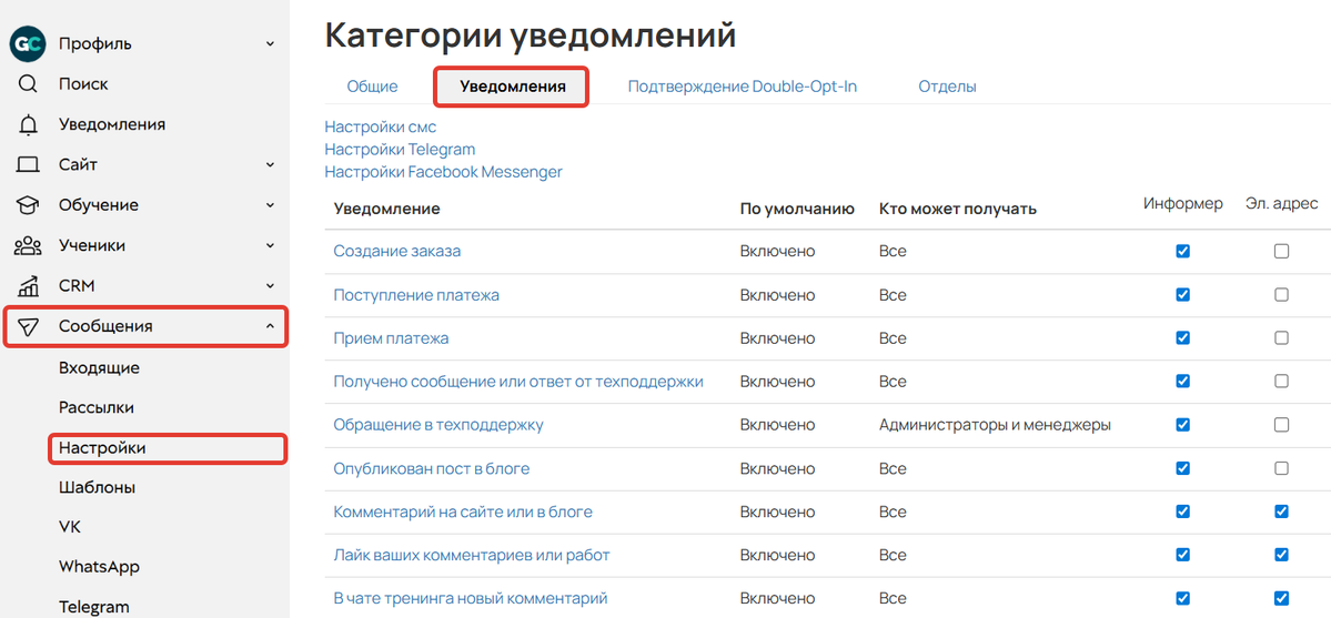 Как перейти к списку уведомлений