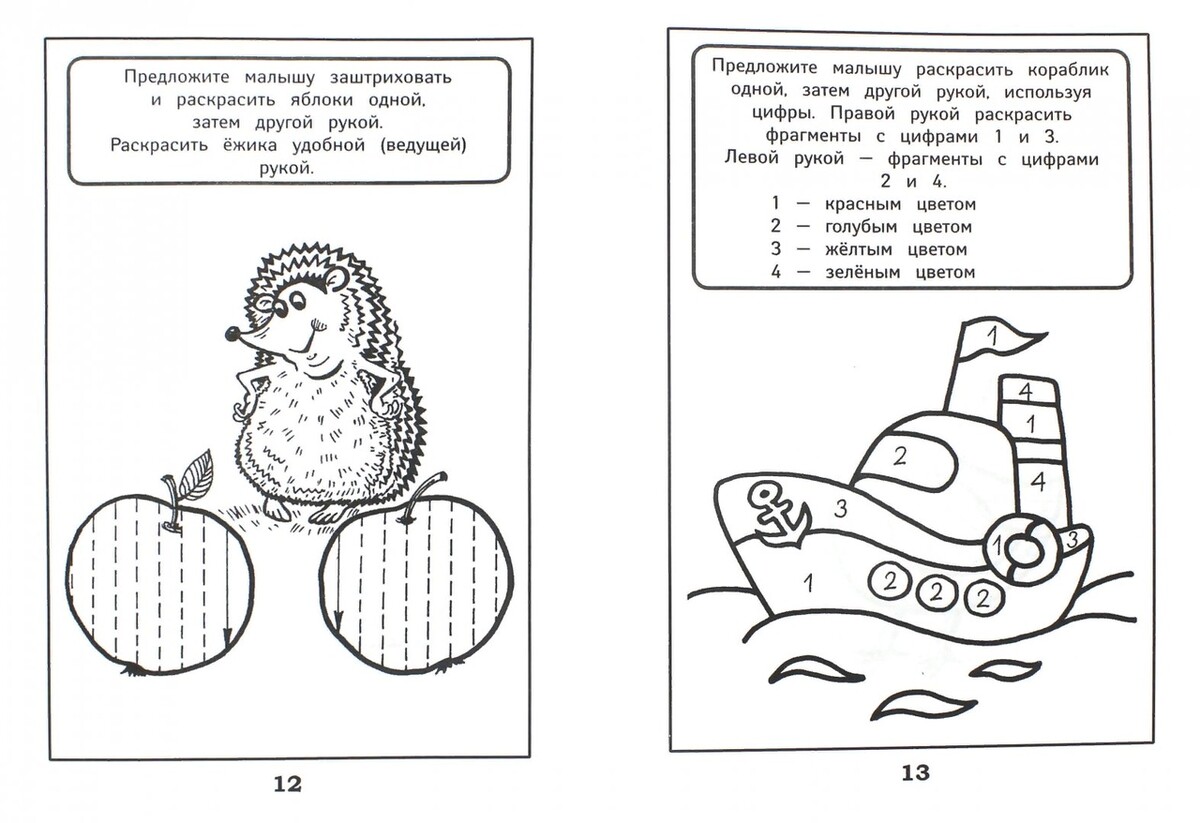 Упражнения по развитию межполушарного взаимодействия. Блог Лого-Эксперт