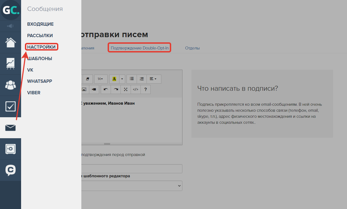 Письмо Double Opt-In. Блог GetCourse