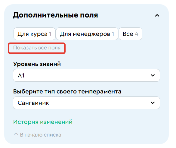 
		<p>Как увидеть скрытые поля</p>	