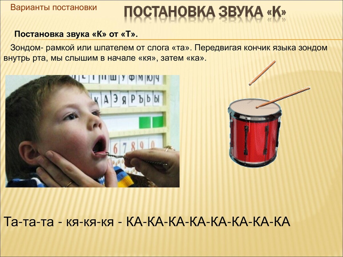 Как прикрепить звук к презентации