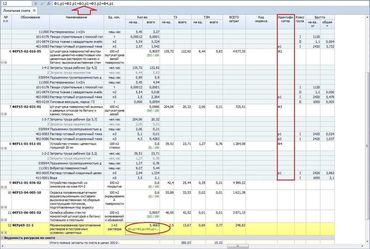 Инструкция по составлению проектов и смет на геологоразведочные работы действующая