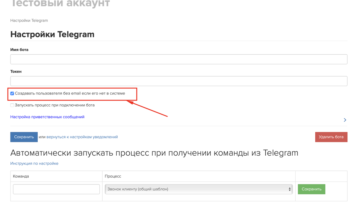 Боты тг для поиска информации о человеке