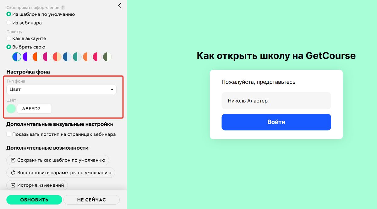 Фон в виде однотонного цвета