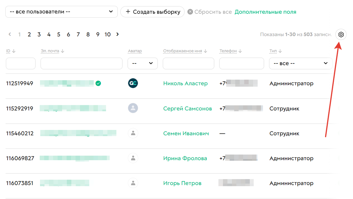 <p>
		Как настроить отображение данных в таблице</p>