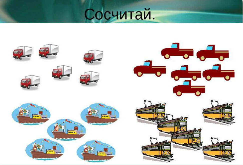 Тема транспорт подготовительная