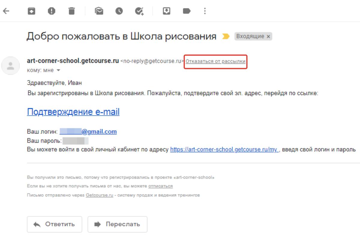 Отписка в письме у получателей с адресами почтового провайдера Gmail