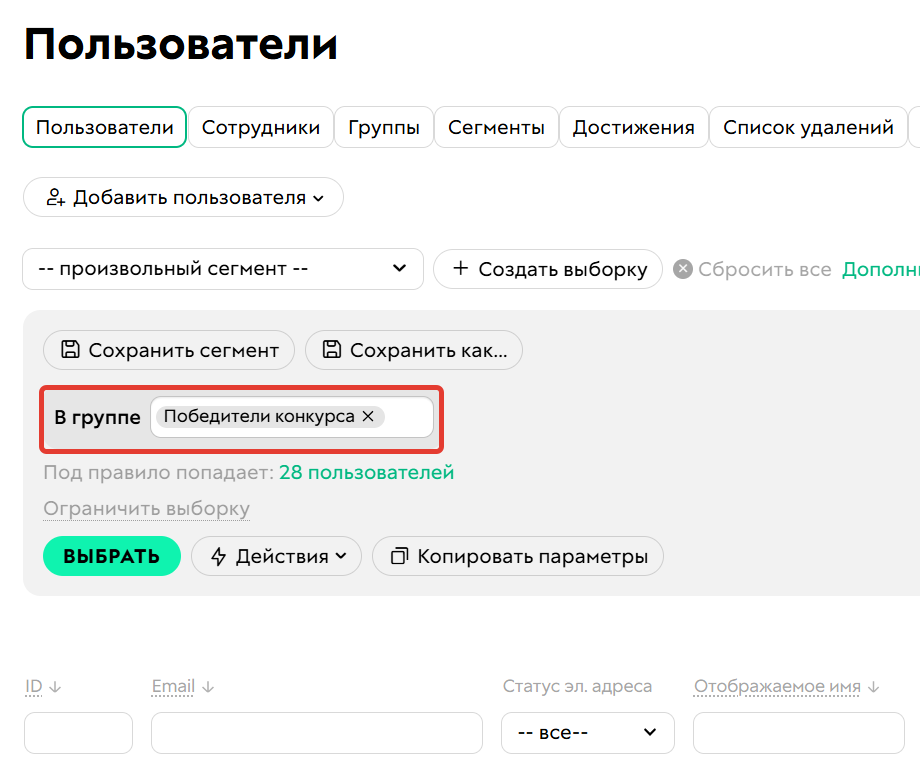 <p>В группе</p>