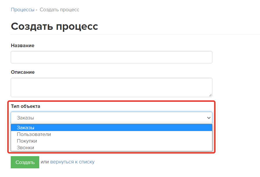 Объект процесса