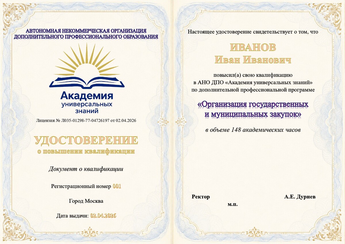 Образец