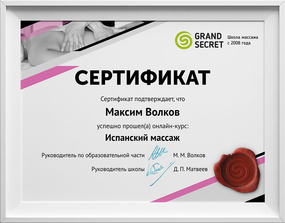 курсы массажа в самаре обучение с сертификатом