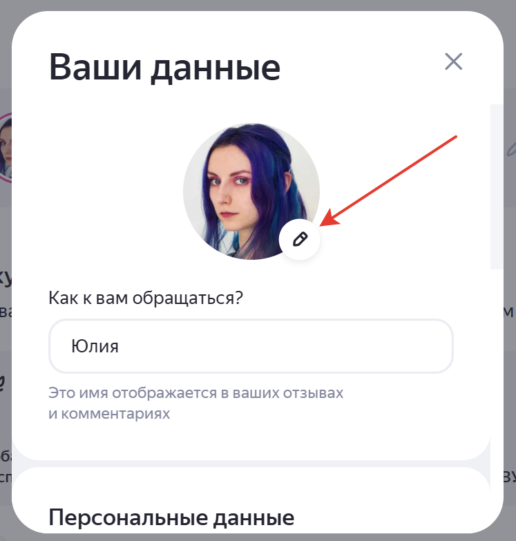 Нажмите на карандаш