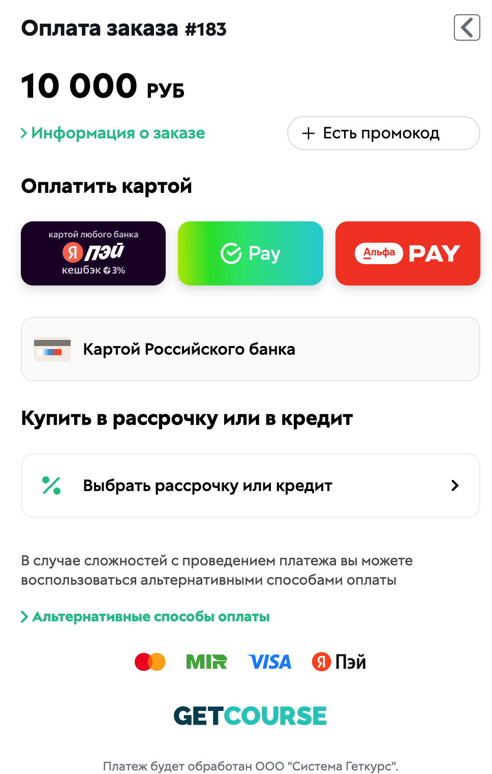 <p>Оверлей Get Модуля</p>