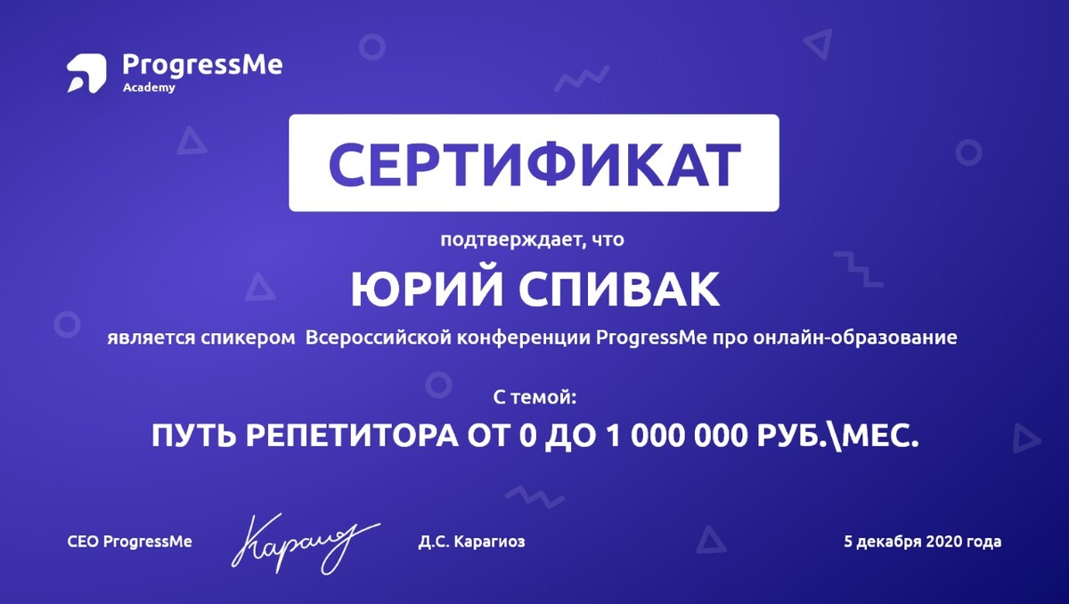Progressme. Progressme
