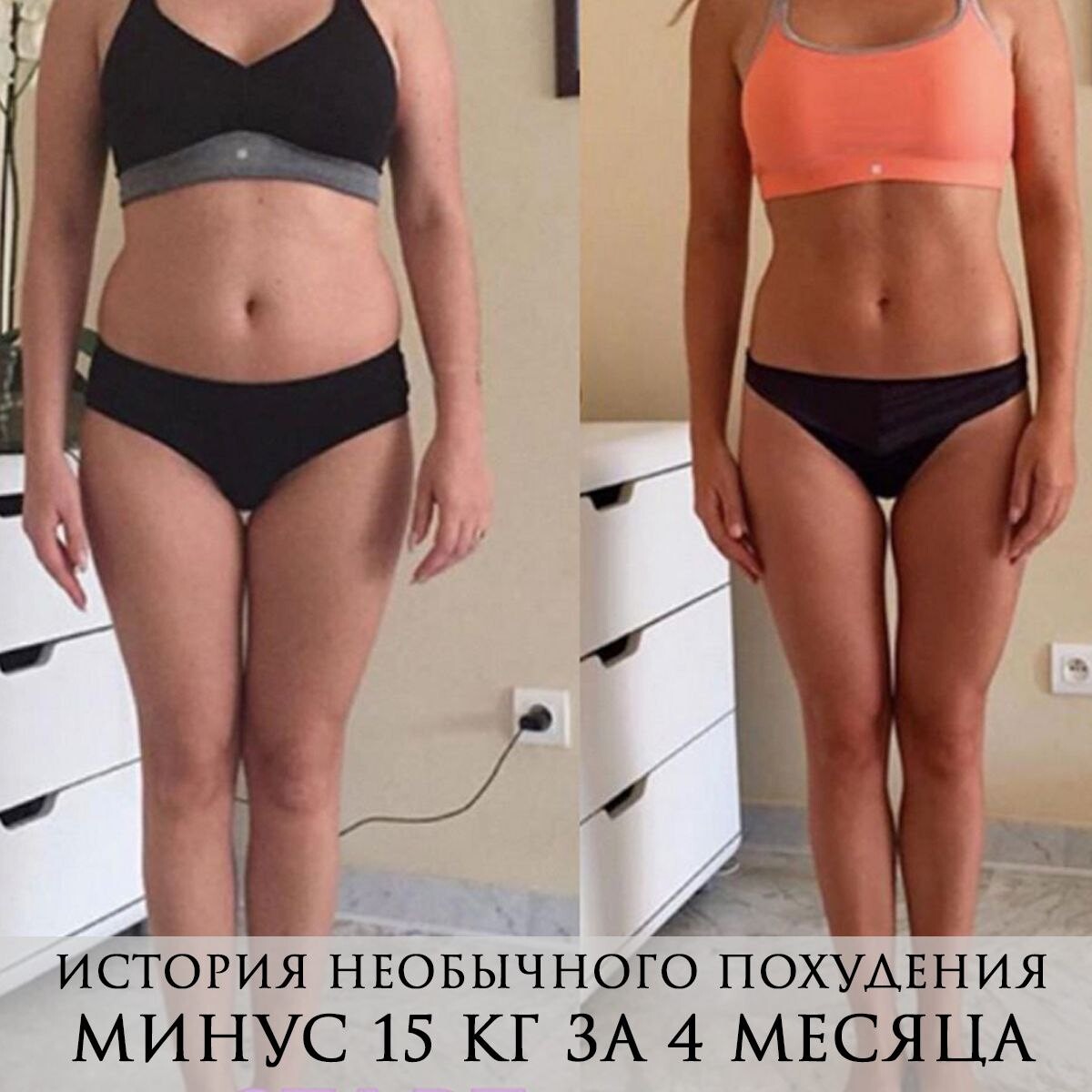 Результат ученицы: до и после