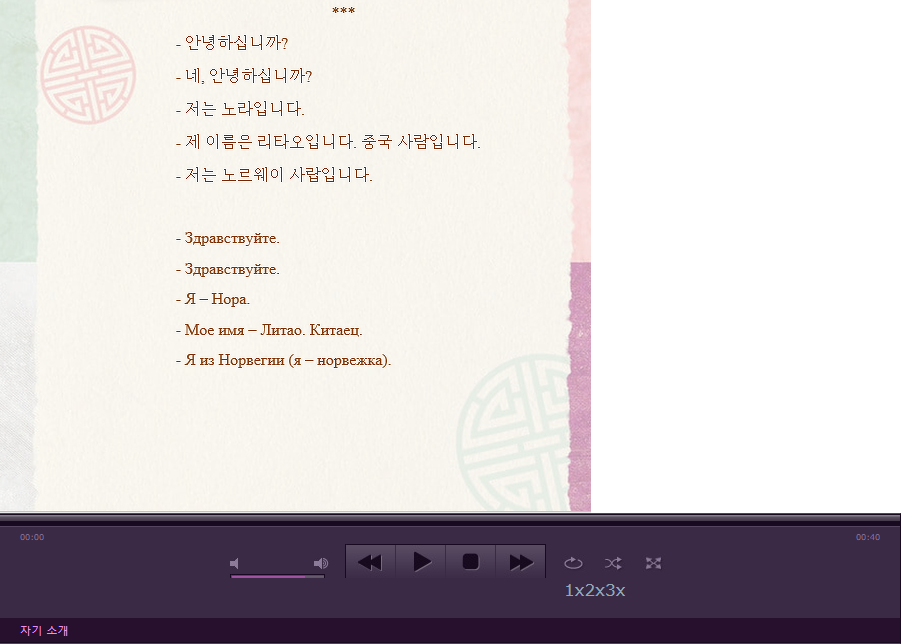 Дополнительные материалы на отработку чтения