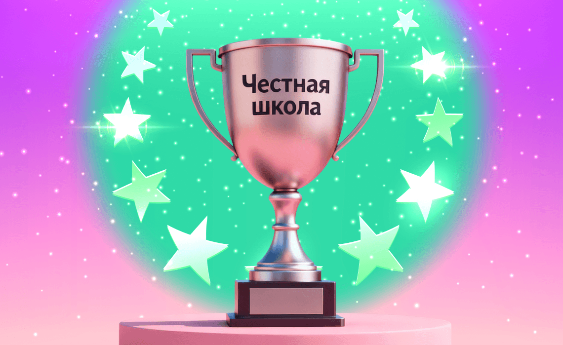 Как работать с жалобами о нарушении авторских прав и о введении учеников в заблуждение