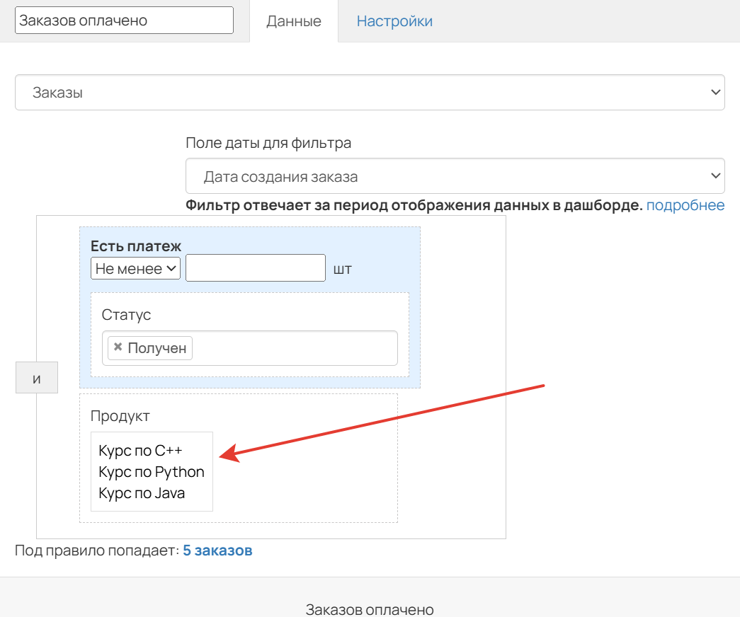 Настройки блоков сохранятся в копии