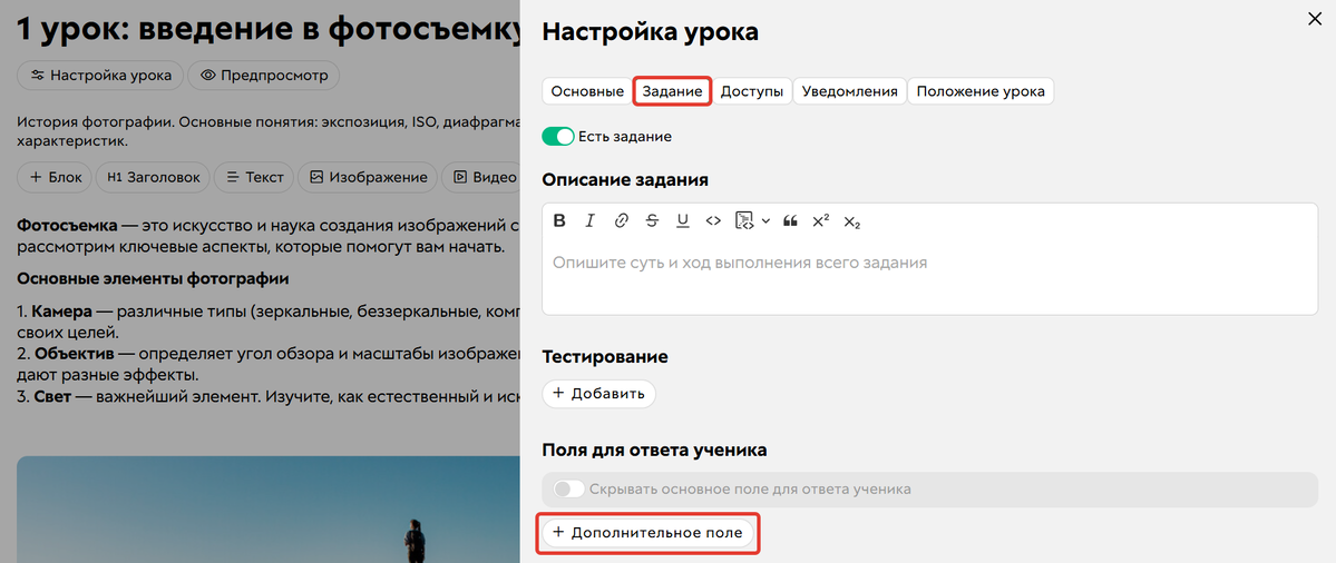 Дополнительное поле