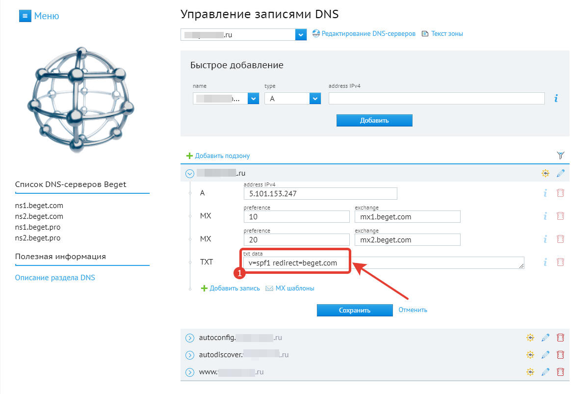 Настройка beget. Бегет настройки почты. Настройка почтовой системы для beget. CNAME beget добавить. Beget настройка почты по домену
