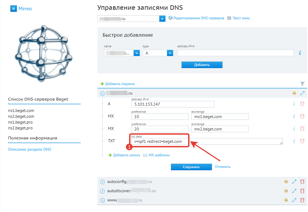 Настройка beget. Бегет настройки почты. Настройка почтовой системы для beget. CNAME beget добавить. Beget настройка почты по домену.