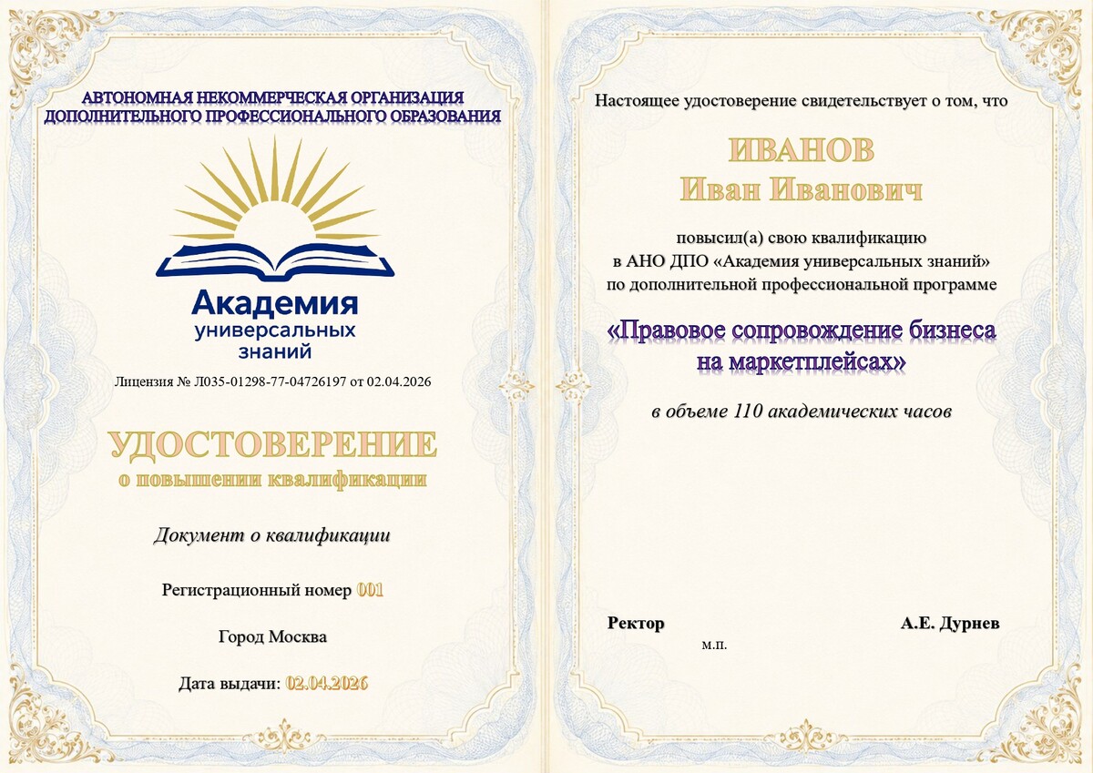 Образец