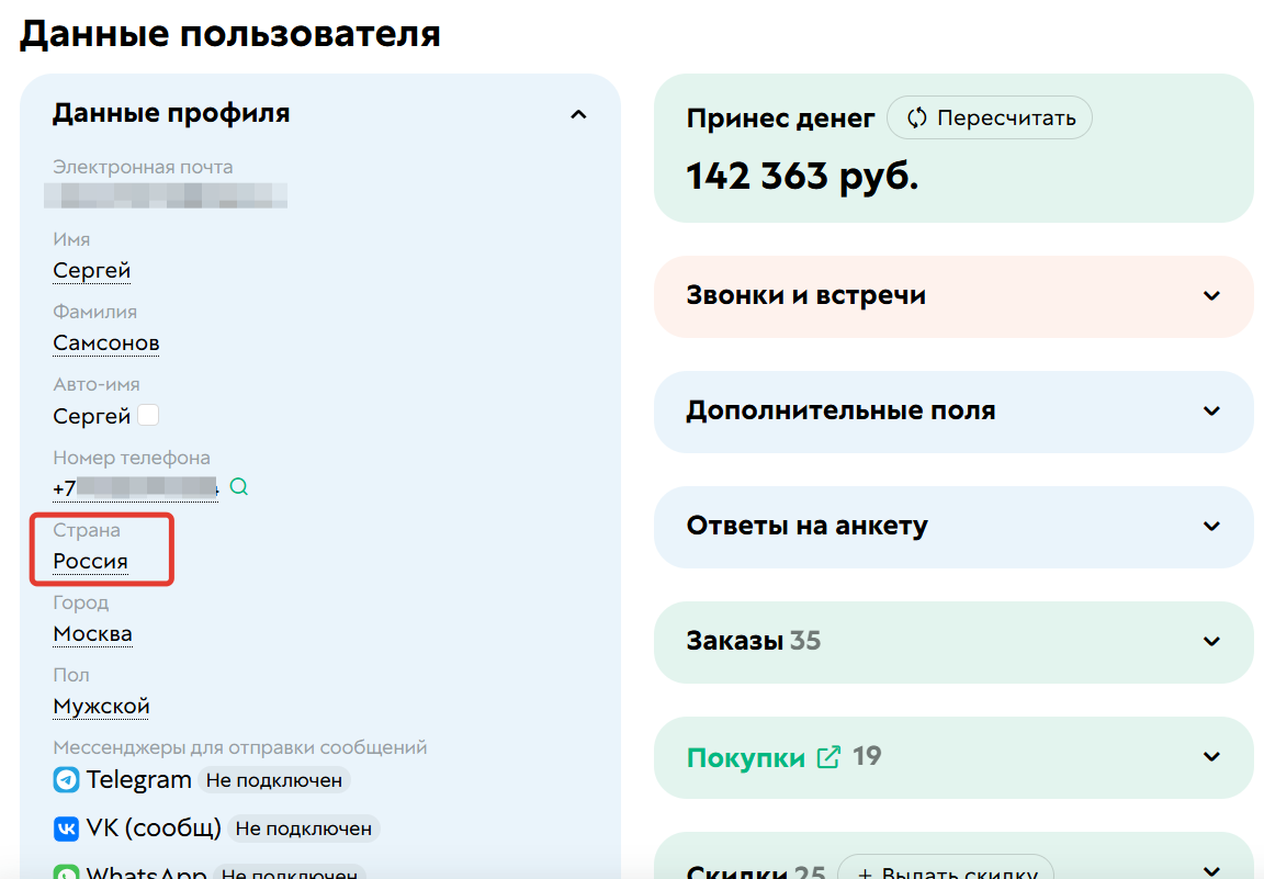 
		<p>Страна в профиле пользователя</p>	