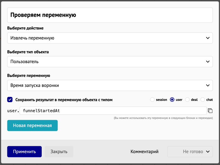 Извлечь переменную