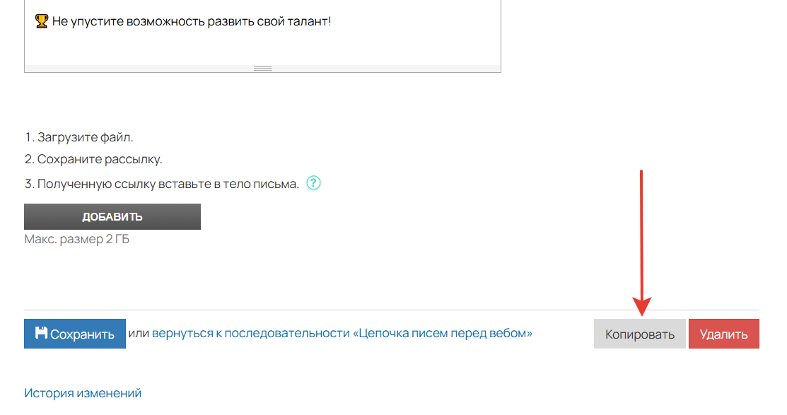 Копируйте его