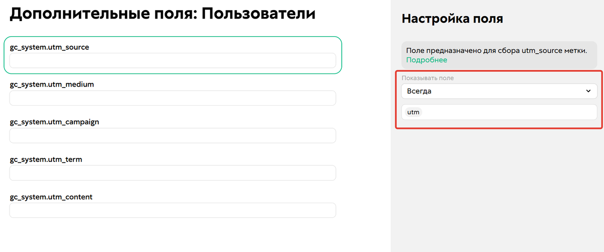 Теги и видимость поля