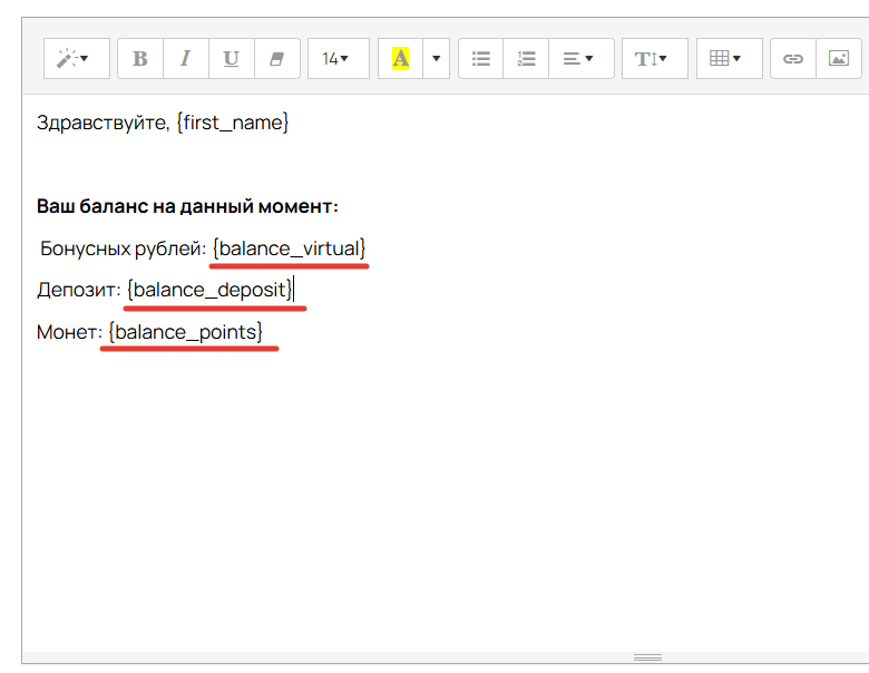 
		<p>Переменные в письме</p>	