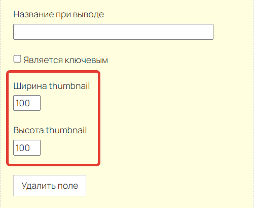 Настройка ширины и высоты