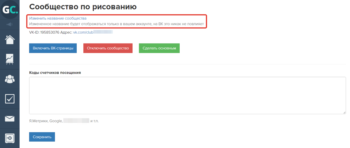 Как создать сообщество в Одноклассниках, настроить его и сделать из группы магазин