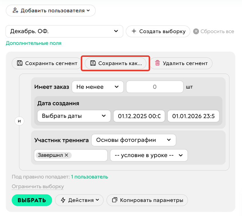 
		
		<p>Нажмите&nbsp;«Сохранить как»</p>		