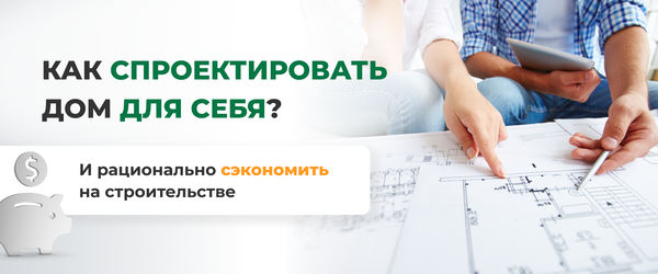 Академия загородного строительства Строй и живи 