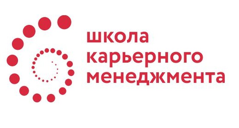 Школа Карьерного Менеджмента