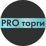 PRO Торги