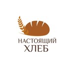 Настоящий хлеб