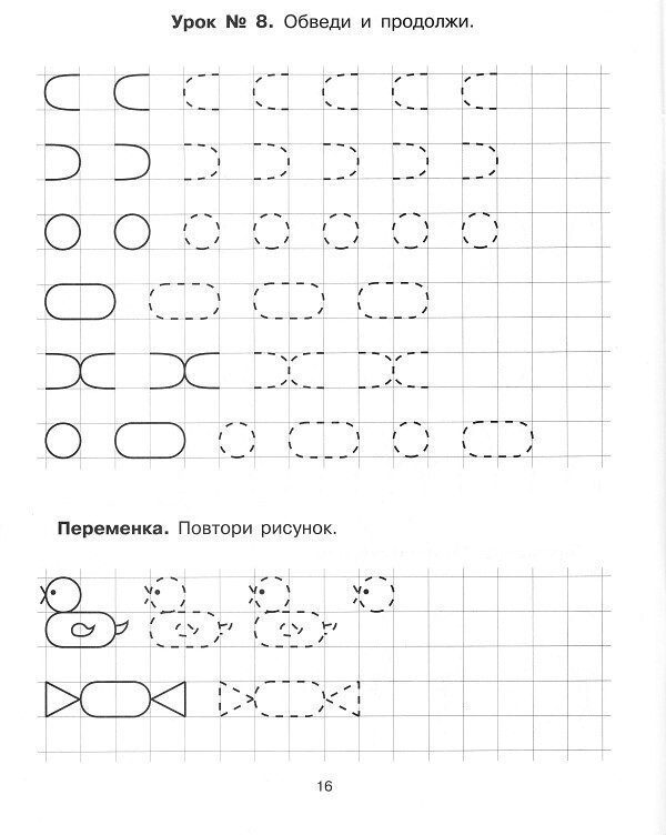 Женя Кац. Продолжи узор. Рисуем по клеткам. 68 узоров