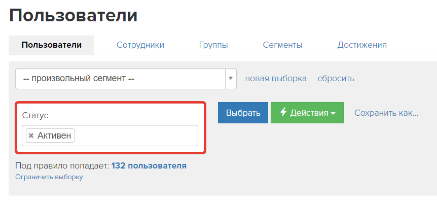 Как проверить количество активных пользователей в аккаунте