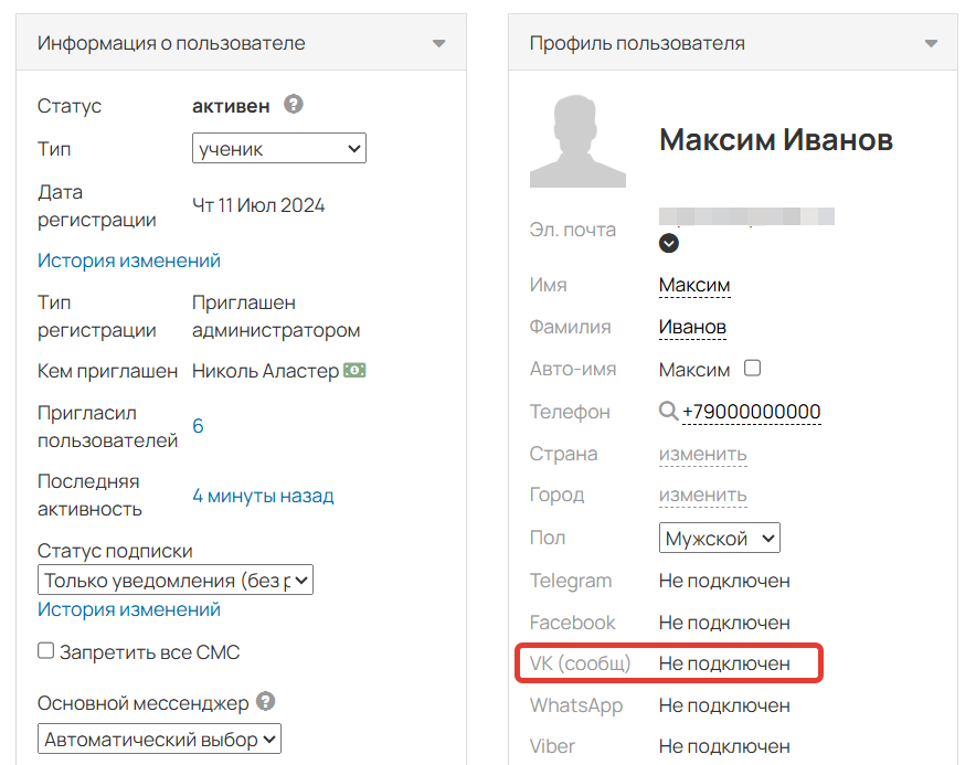 <p>Статус ВК&nbsp;— Не&nbsp;подключен</p>