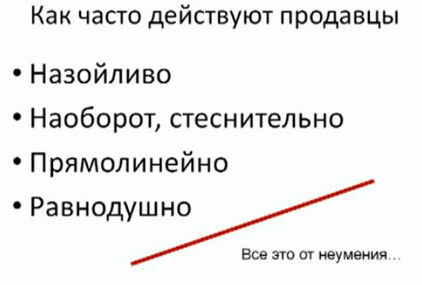 Ошибки продавцов. Вопросы для розничных продавцов. Ошибки продавцов. Типичные ошибки при использовании кредита. Типичные ошибки\ъ.