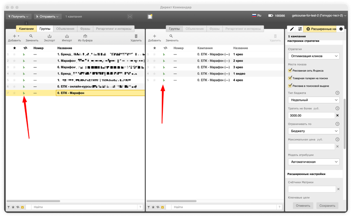 Как копировать, выгружать и переносить рекламные кампании между аккаунтами  Яндекс.Директ. Блог GetCourse